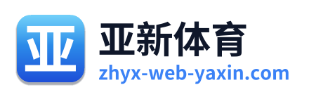 亚新体育